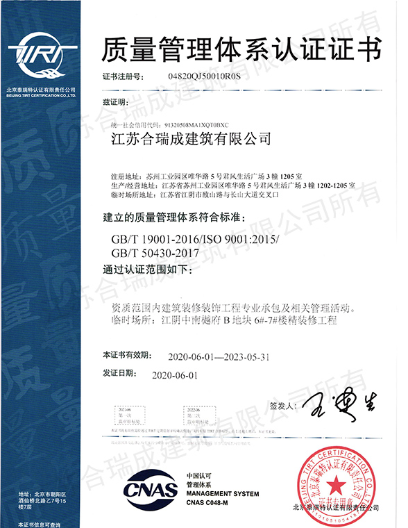質(zhì)量管理體系認(rèn)證證書(shū).jpg